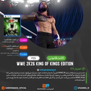 اکانت قانونی WWE 2K26 King of Kings Edition برای PS5